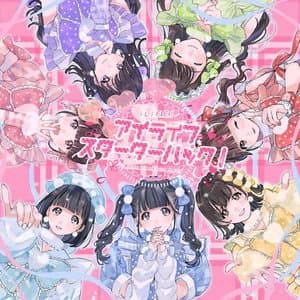 アイライフスターターパック！ jacket