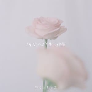 1年生や2年生の挨拶 jacket