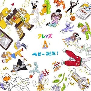 ベビー誕生! jacket