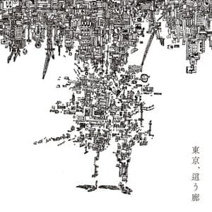 東京、這う廊 jacket