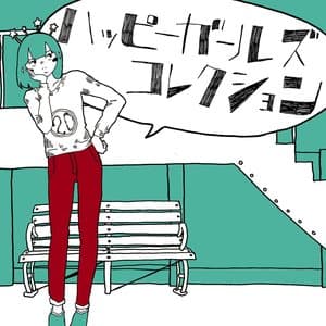 ハッピーガールズコレクション jacket