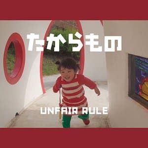 たからもの jacket